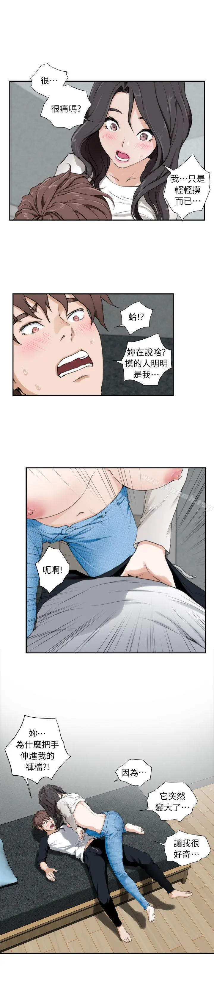 S-Mate - 第7话 - page 22