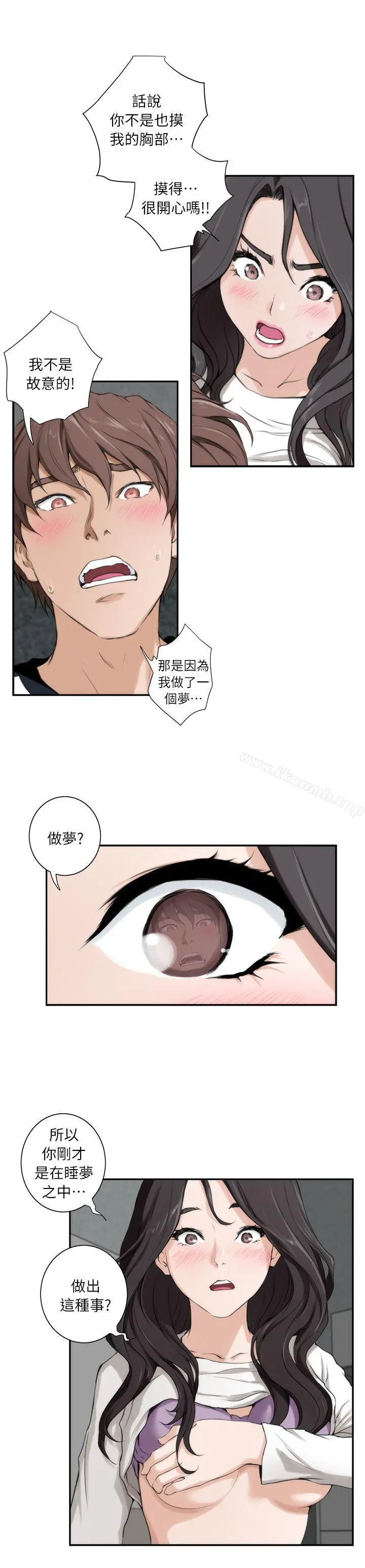 S-Mate - 第7话 - page 23