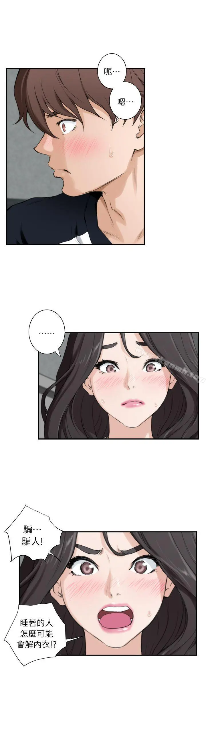 S-Mate - 第7话 - page 24