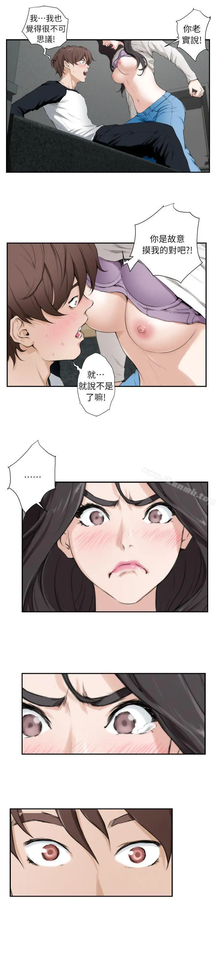 S-Mate - 第7话 - page 25