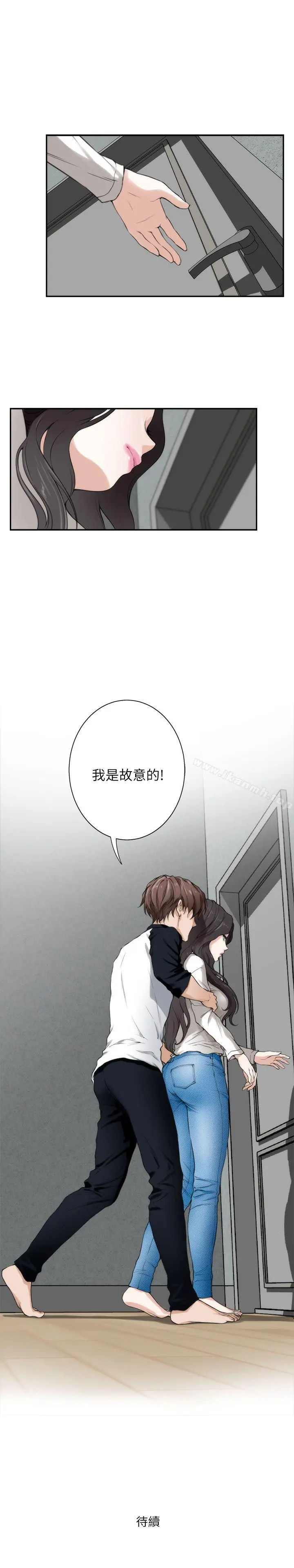 S-Mate - 第7话 - page 28