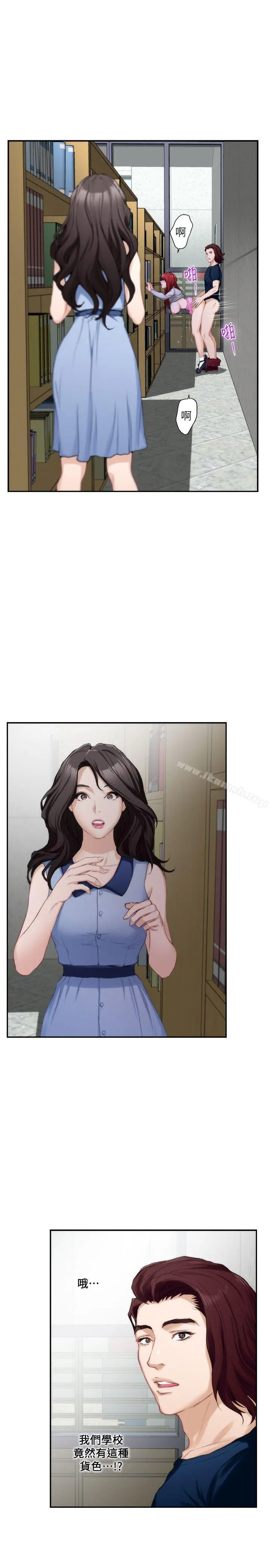 S-Mate - 第16话-慾火焚身的小桃 - page 4