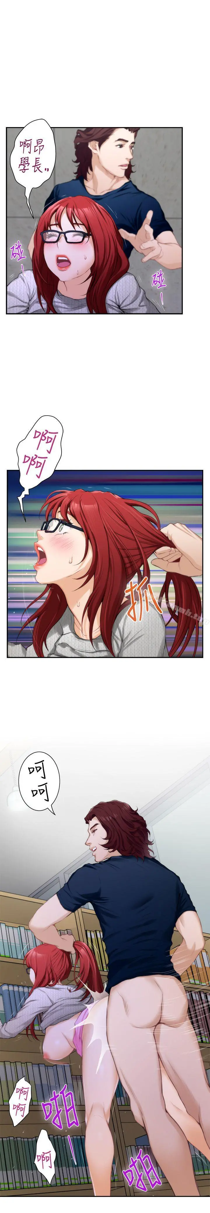 S-Mate - 第16话-慾火焚身的小桃 - page 6