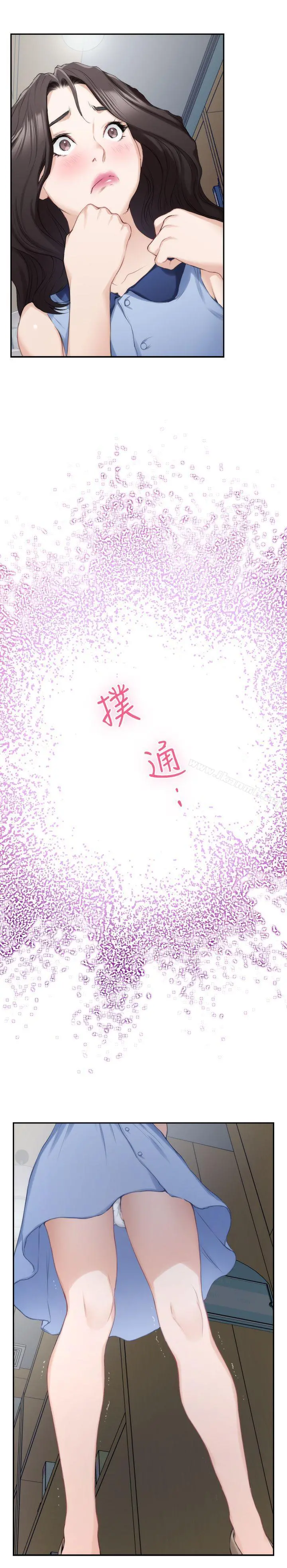 S-Mate - 第16话-慾火焚身的小桃 - page 8