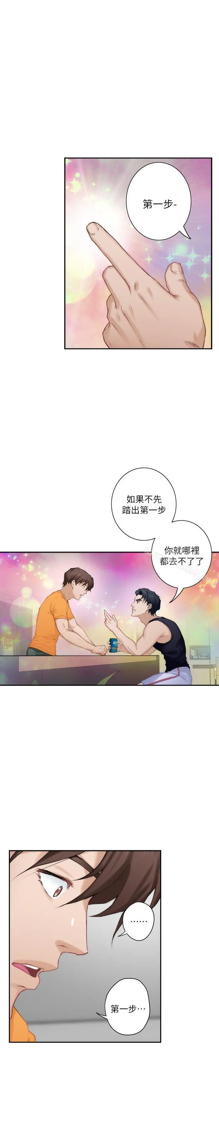 S-Mate - 第16话-慾火焚身的小桃 - page 15