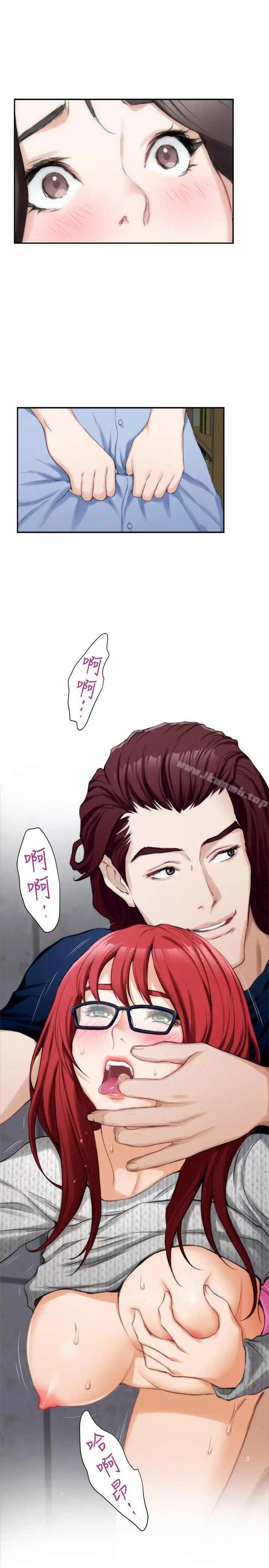 S-Mate - 第16话-慾火焚身的小桃 - page 17
