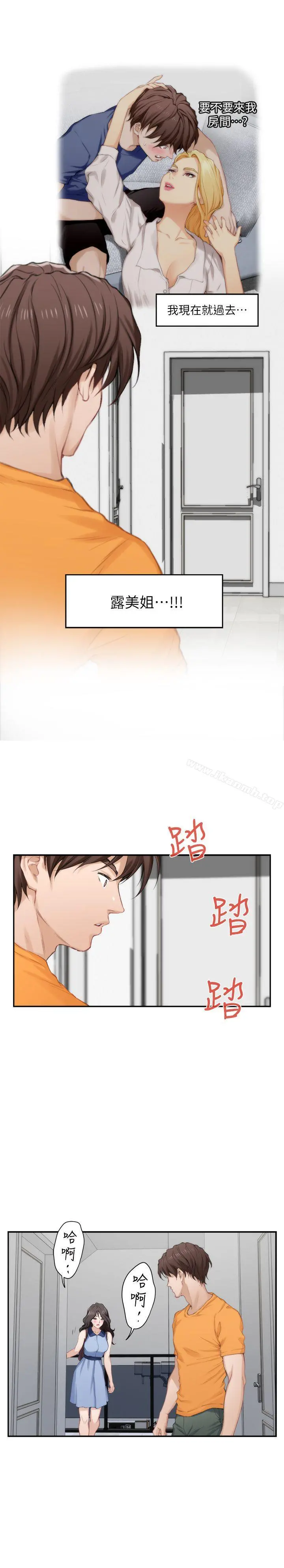 S-Mate - 第16话-慾火焚身的小桃 - page 25