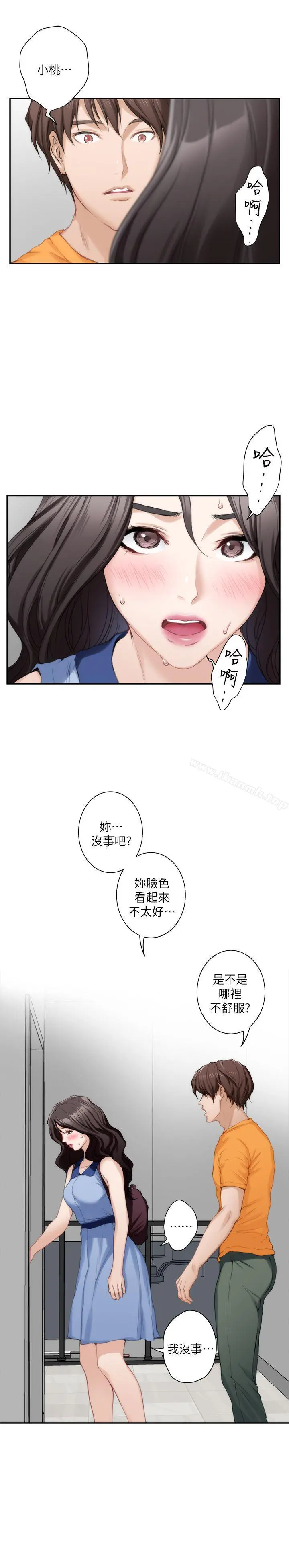 S-Mate - 第16话-慾火焚身的小桃 - page 26