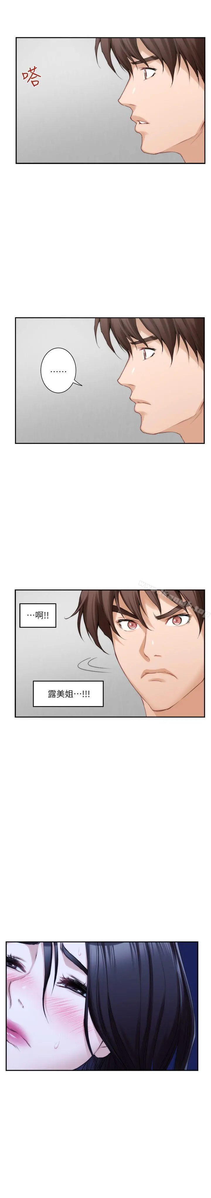 S-Mate - 第16话-慾火焚身的小桃 - page 27