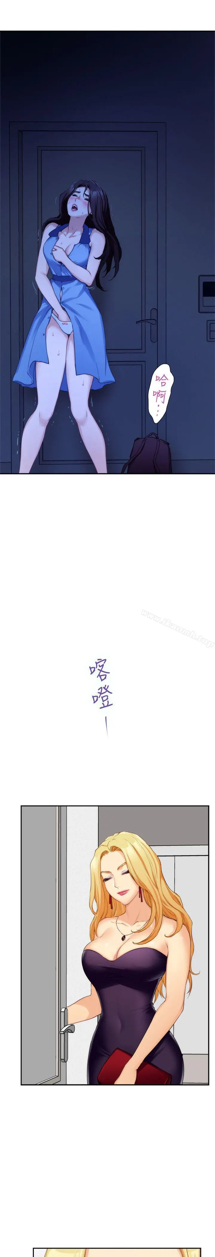 S-Mate - 第16话-慾火焚身的小桃 - page 28