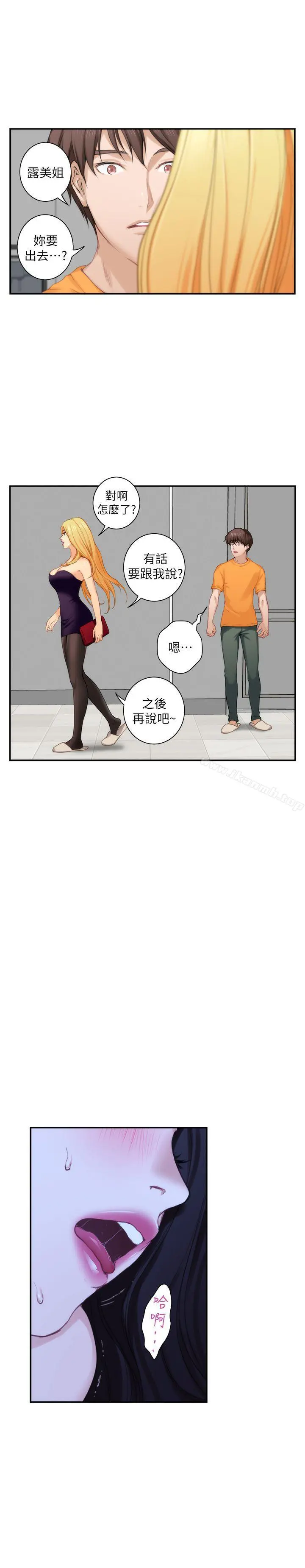 S-Mate - 第16话-慾火焚身的小桃 - page 30