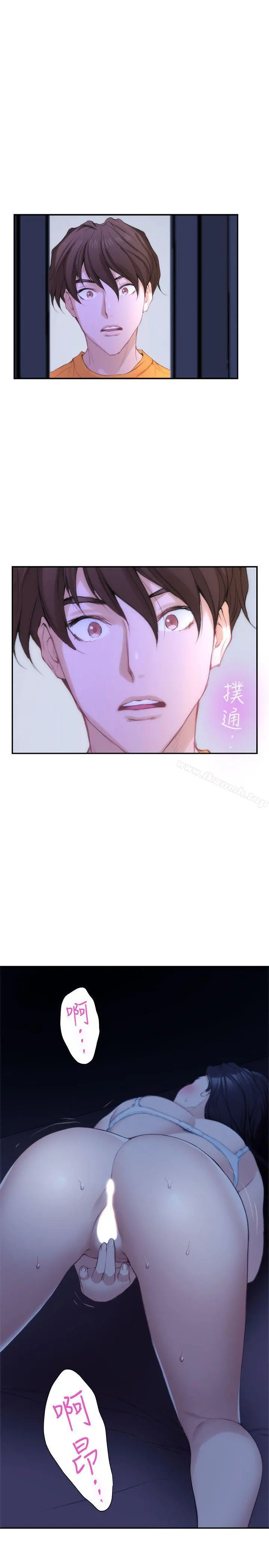 S-Mate - 第16话-慾火焚身的小桃 - page 35