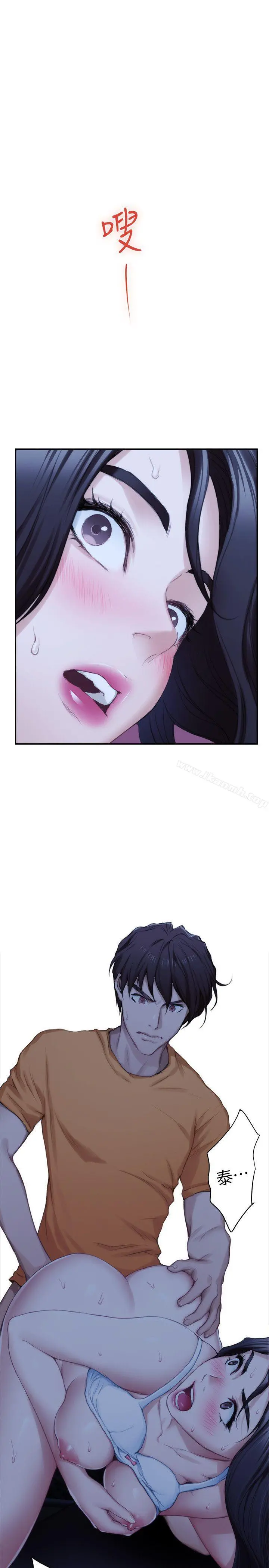 S-Mate - 第16话-慾火焚身的小桃 - page 38