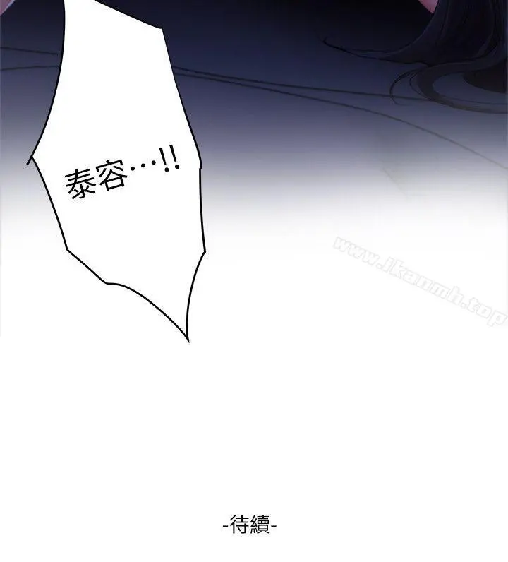 S-Mate - 第16话-慾火焚身的小桃 - page 39