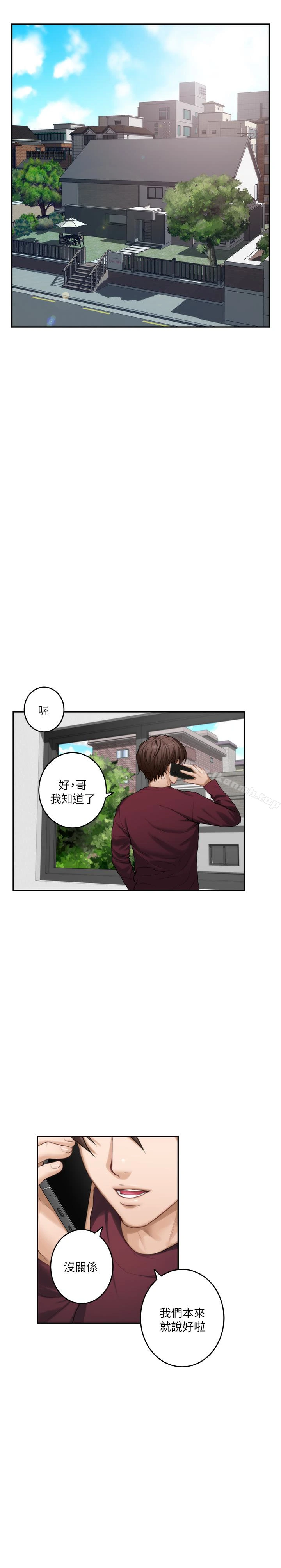 S-Mate - 第63话-与小桃的激烈性爱 - page 2