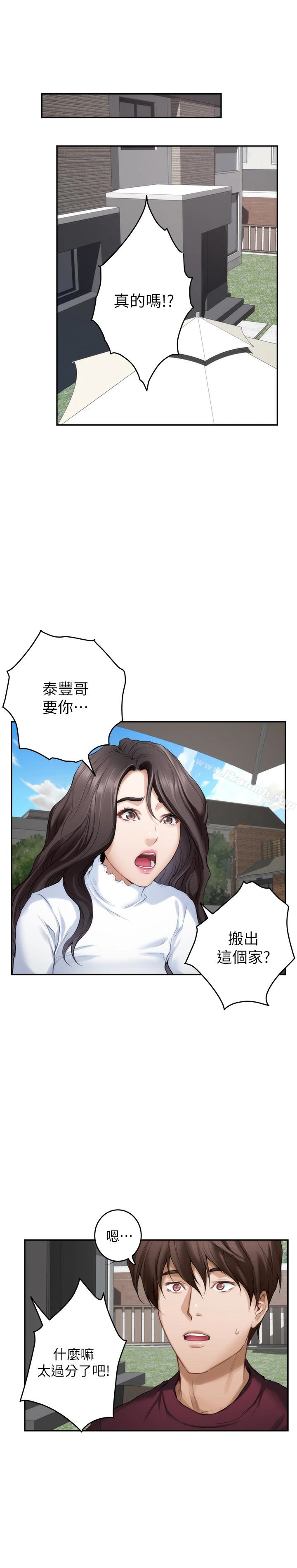 S-Mate - 第63话-与小桃的激烈性爱 - page 3