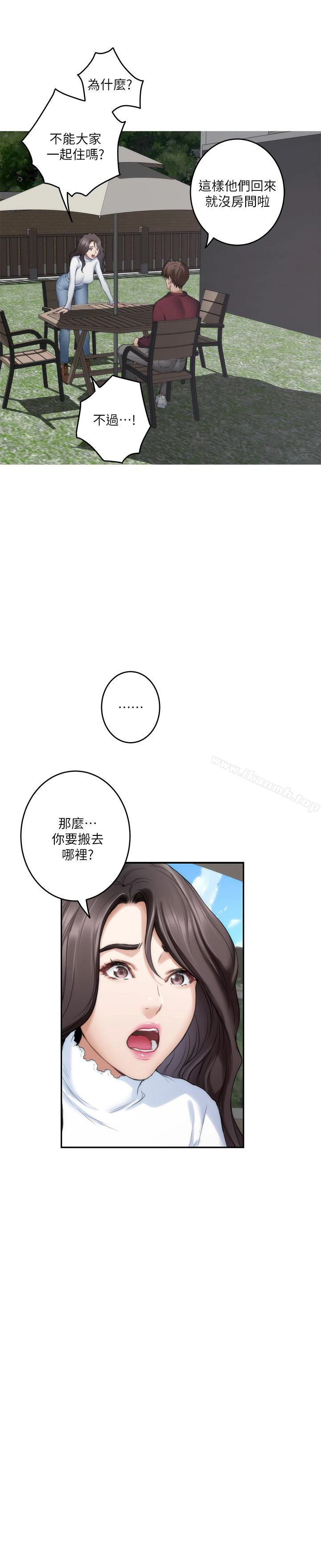 S-Mate - 第63话-与小桃的激烈性爱 - page 4