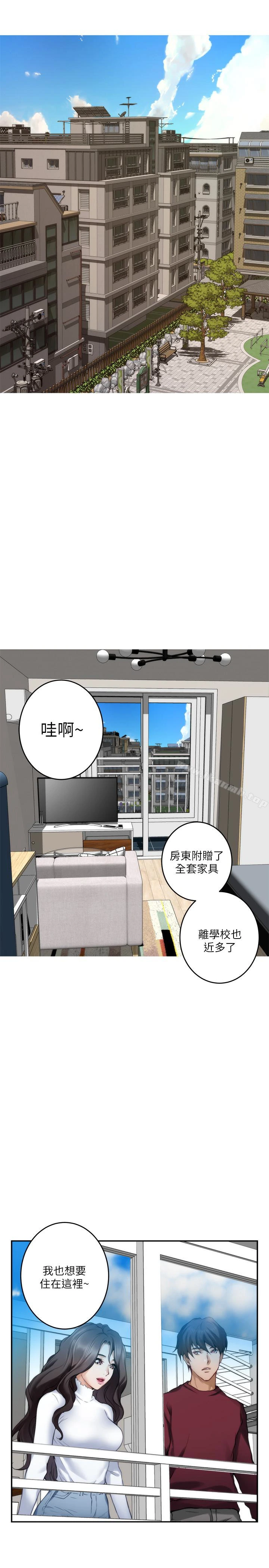 S-Mate - 第63话-与小桃的激烈性爱 - page 5