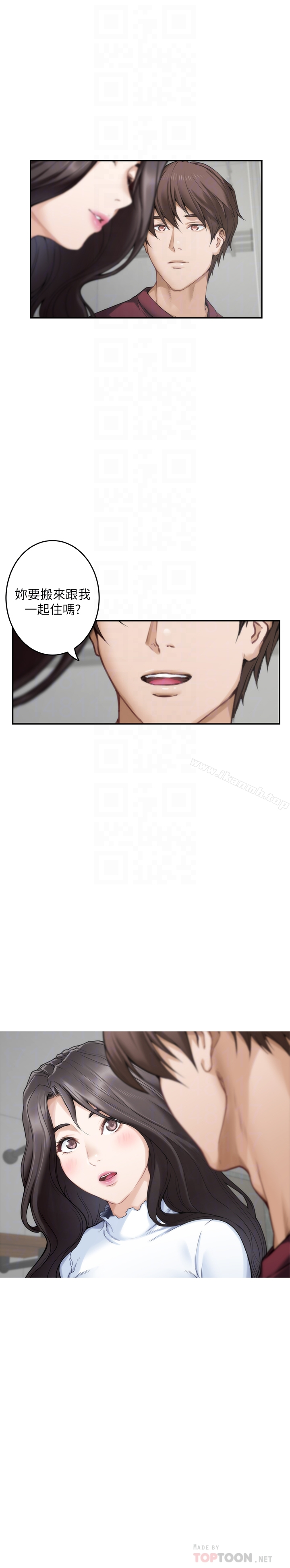 S-Mate - 第63话-与小桃的激烈性爱 - page 7