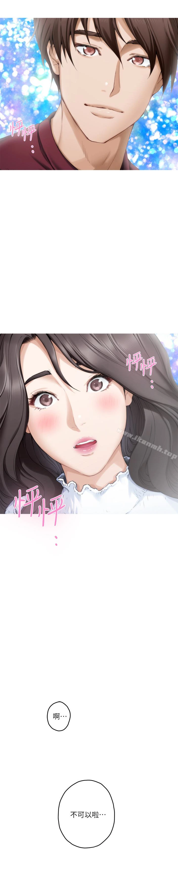 S-Mate - 第63话-与小桃的激烈性爱 - page 8