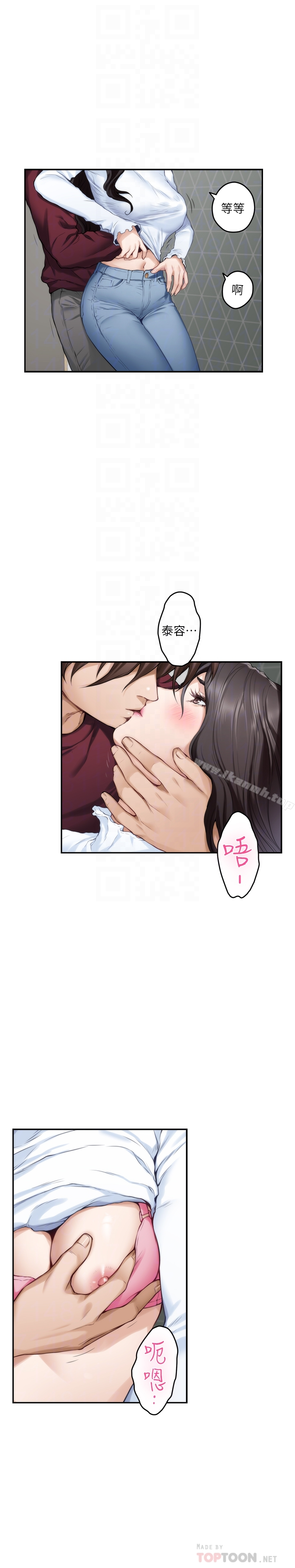 S-Mate - 第63话-与小桃的激烈性爱 - page 11