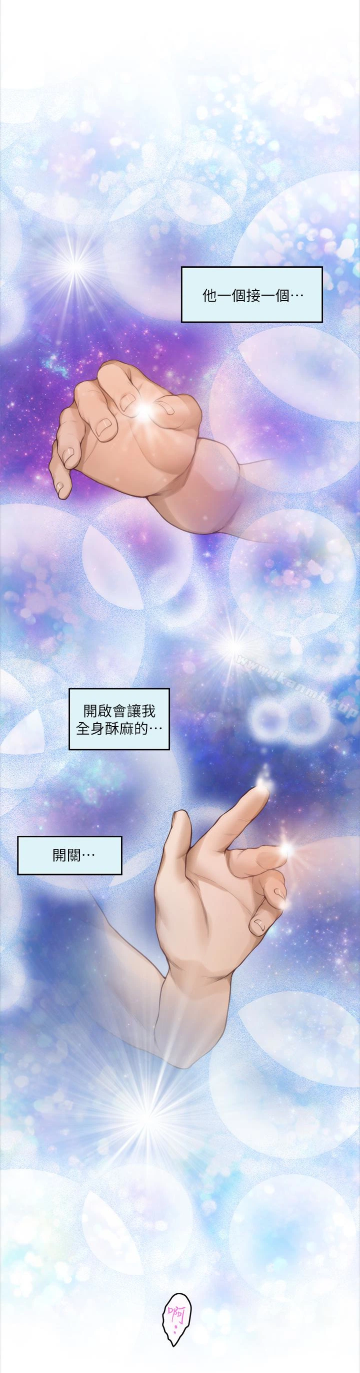 S-Mate - 第63话-与小桃的激烈性爱 - page 13