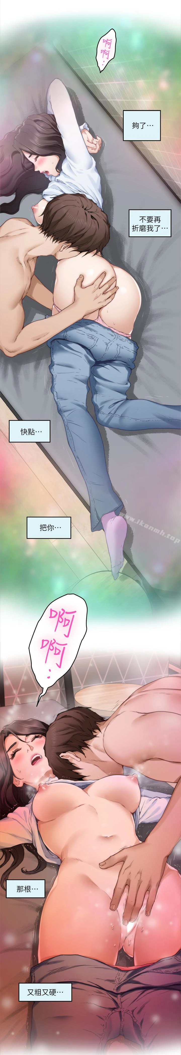 S-Mate - 第63话-与小桃的激烈性爱 - page 14