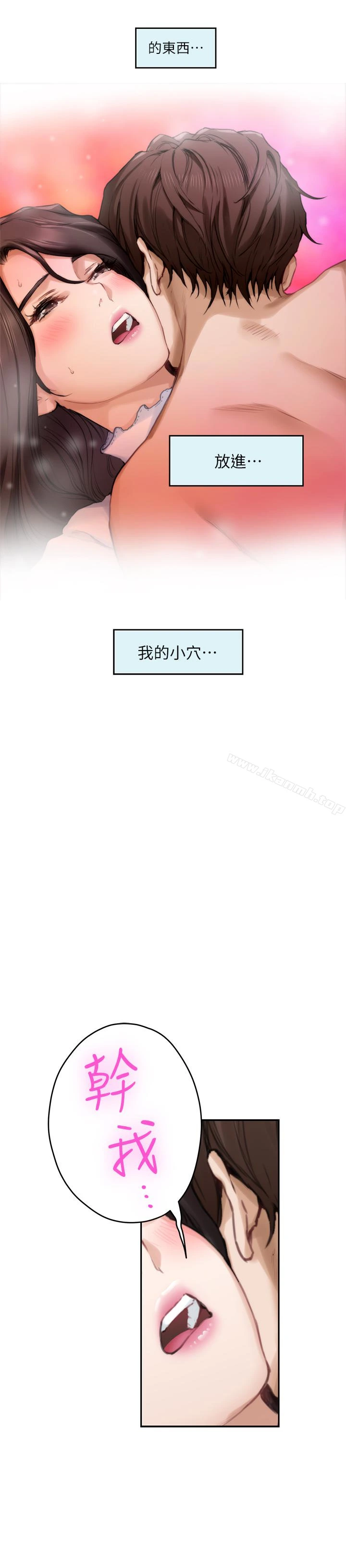 S-Mate - 第63话-与小桃的激烈性爱 - page 16