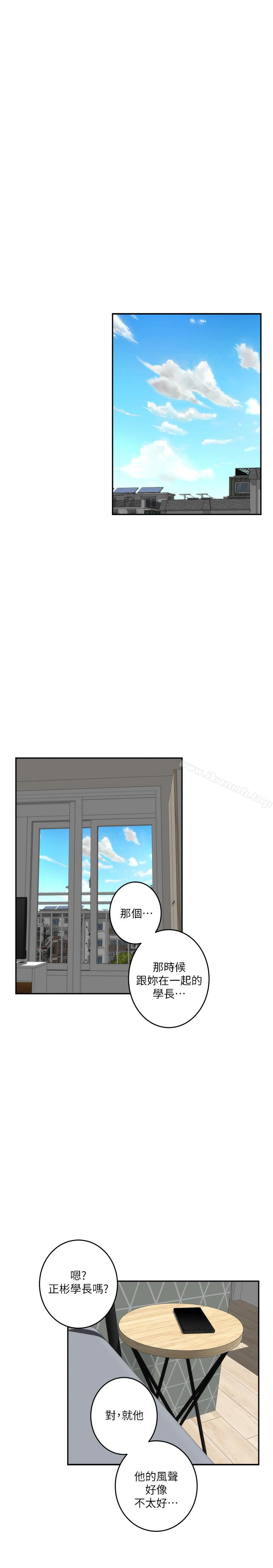 S-Mate - 第63话-与小桃的激烈性爱 - page 22