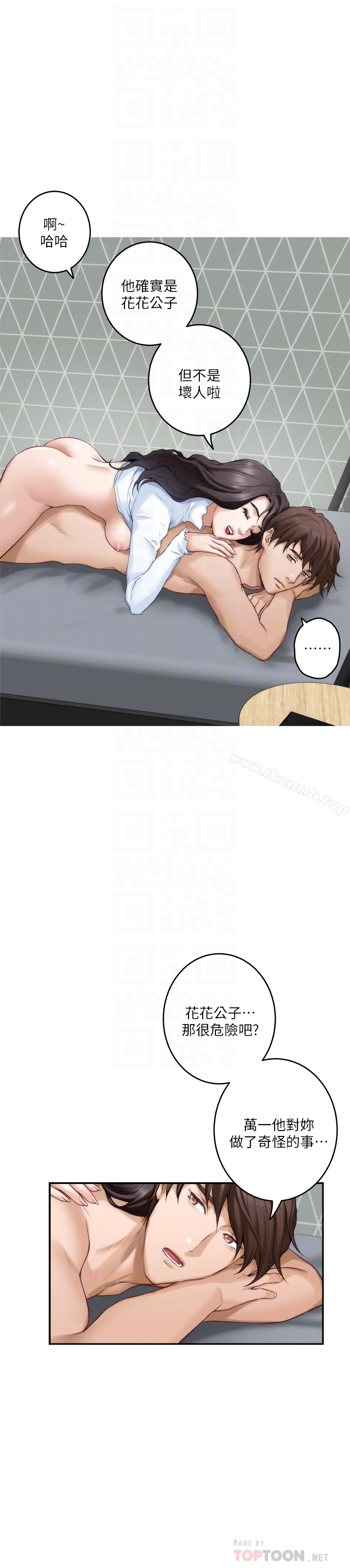 S-Mate - 第63话-与小桃的激烈性爱 - page 23