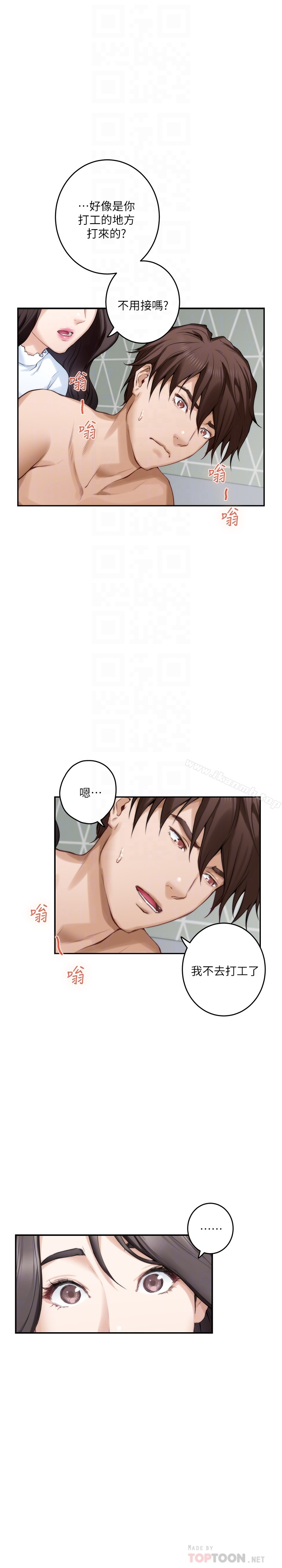S-Mate - 第63话-与小桃的激烈性爱 - page 27