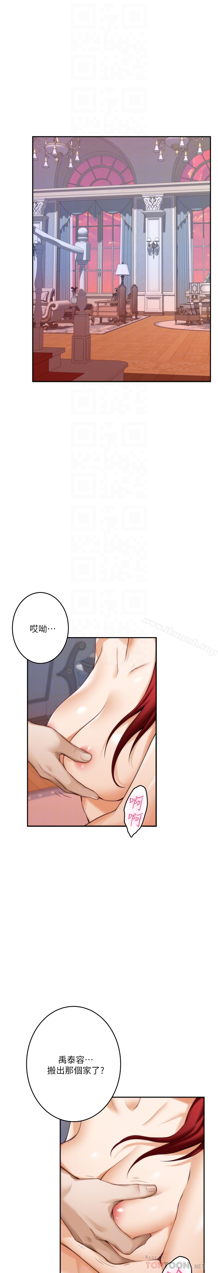 S-Mate - 第63话-与小桃的激烈性爱 - page 29