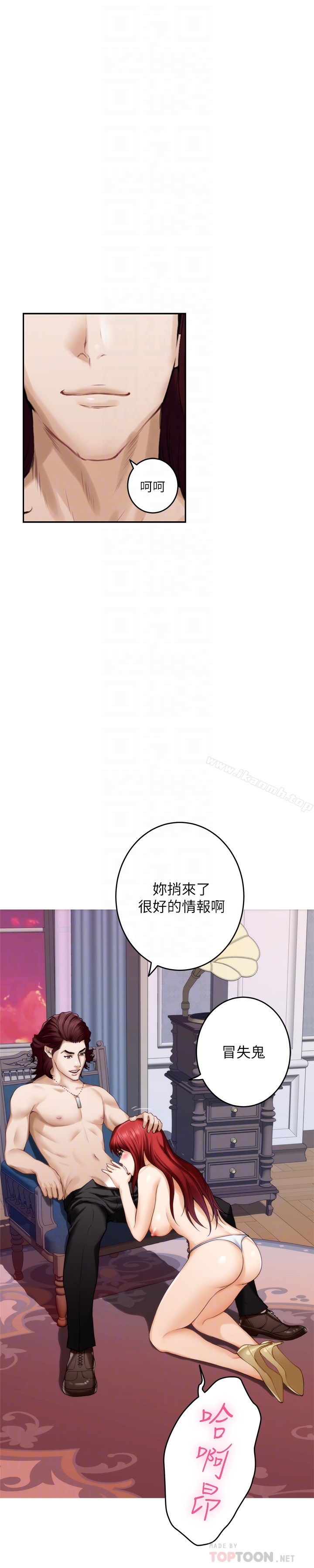 S-Mate - 第63话-与小桃的激烈性爱 - page 31