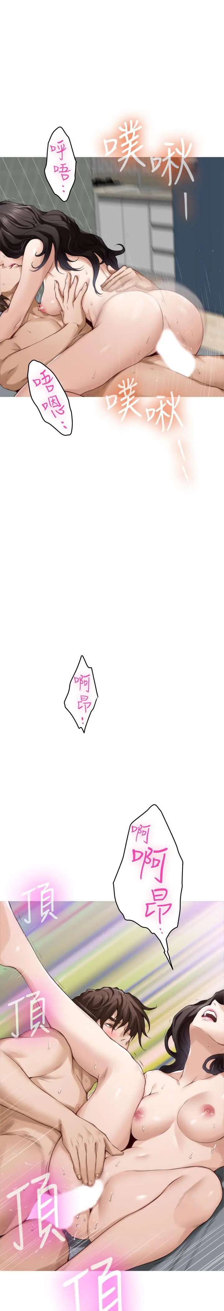 S-Mate - 第75话-把脸埋在屁股就想打炮 - page 24