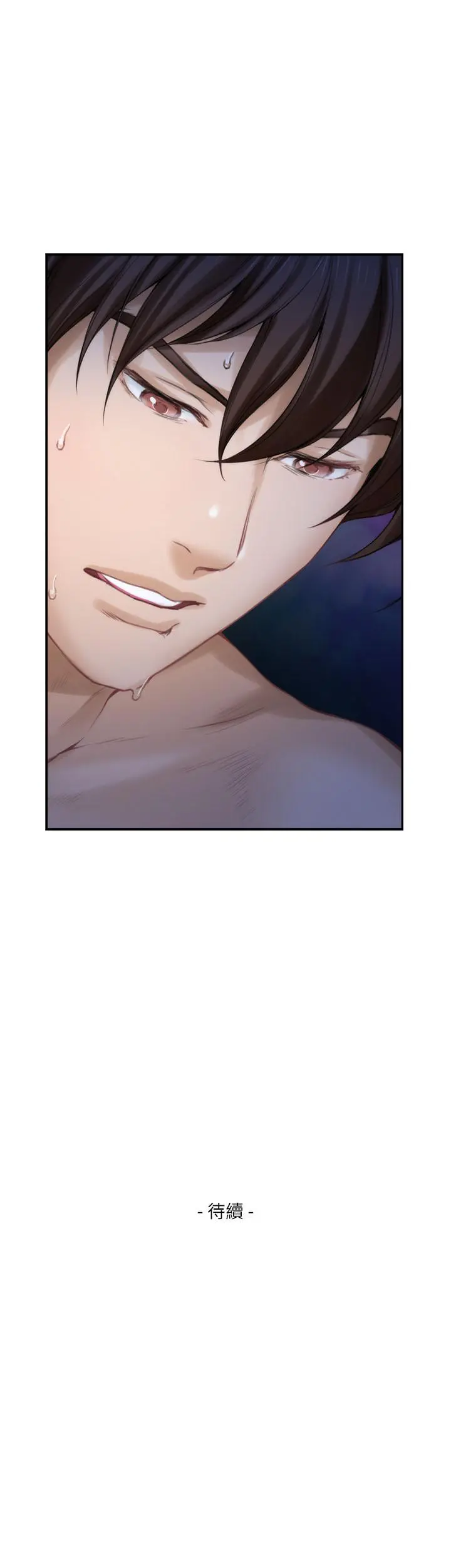 S-Mate - 第75话-把脸埋在屁股就想打炮 - page 33