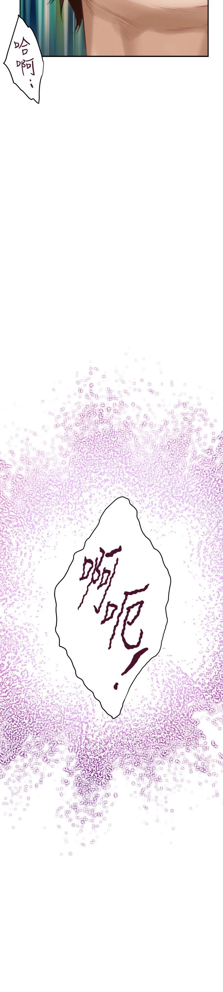 S-Mate - 第58话-全「身」投入的实战教育 - page 3