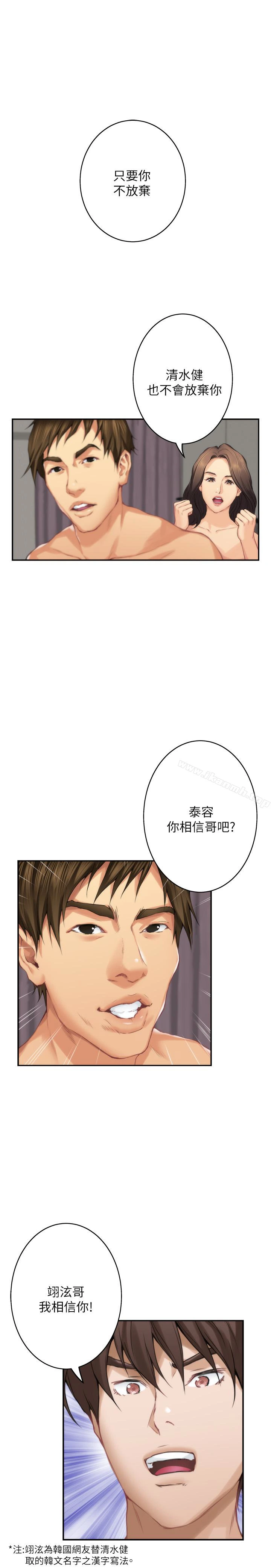 S-Mate - 第58话-全「身」投入的实战教育 - page 9