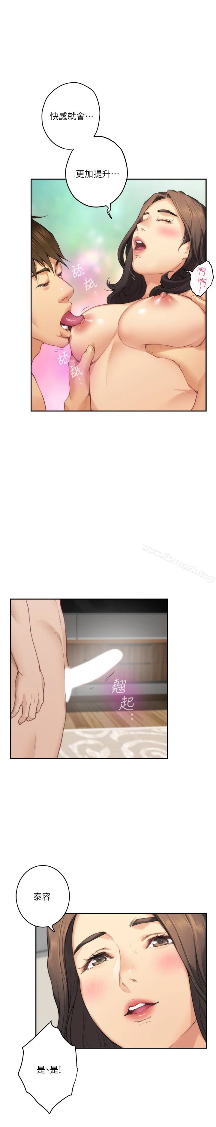 S-Mate - 第58话-全「身」投入的实战教育 - page 14