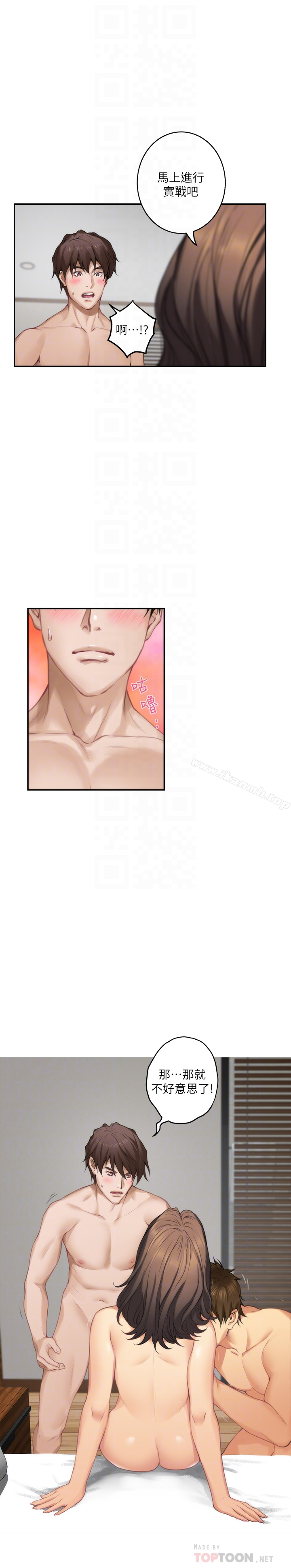 S-Mate - 第58话-全「身」投入的实战教育 - page 15