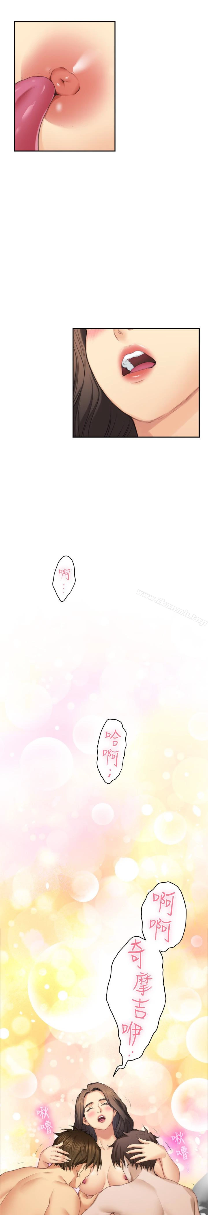 S-Mate - 第58话-全「身」投入的实战教育 - page 17