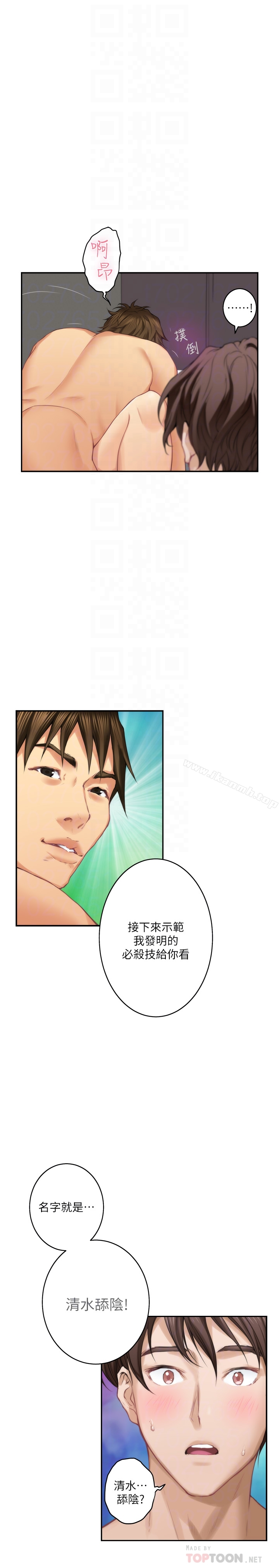 S-Mate - 第58话-全「身」投入的实战教育 - page 19