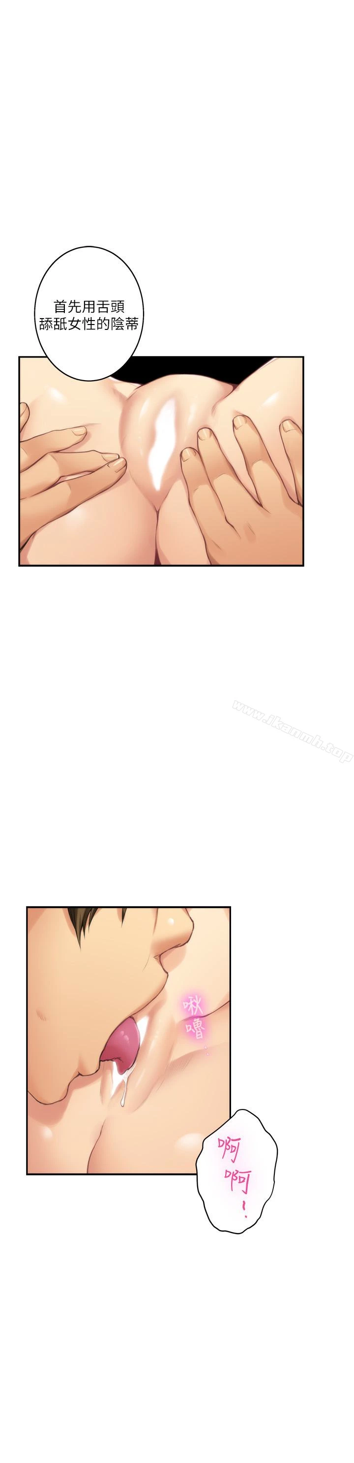 S-Mate - 第58话-全「身」投入的实战教育 - page 20