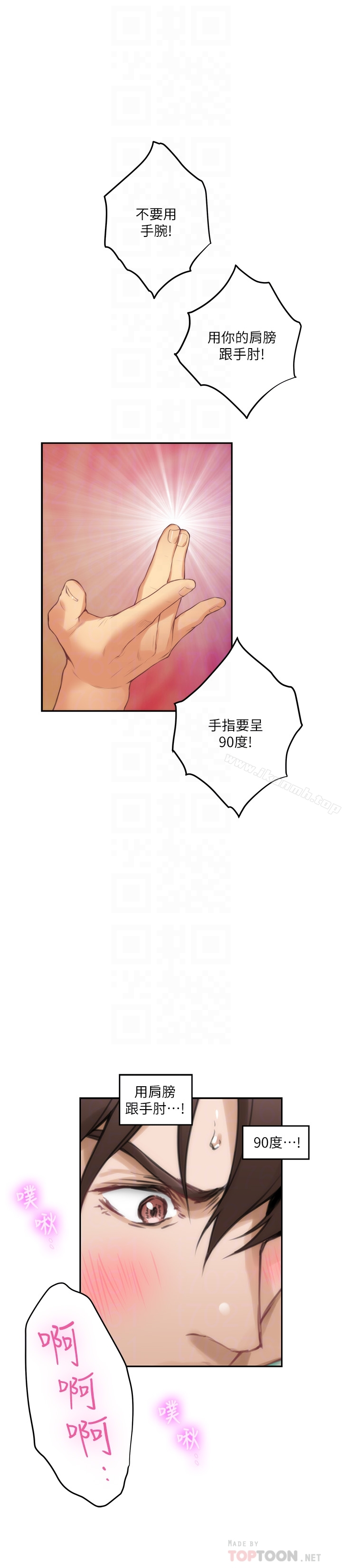 S-Mate - 第58话-全「身」投入的实战教育 - page 27