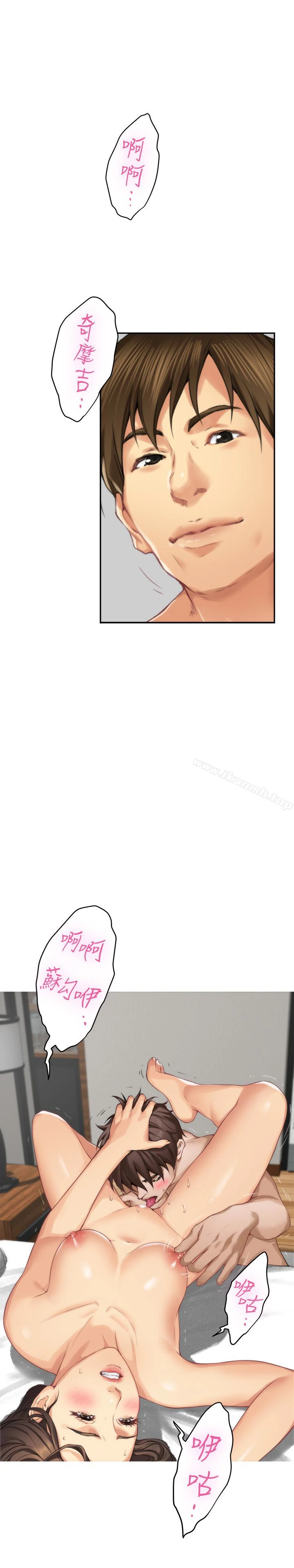 S-Mate - 第58话-全「身」投入的实战教育 - page 28