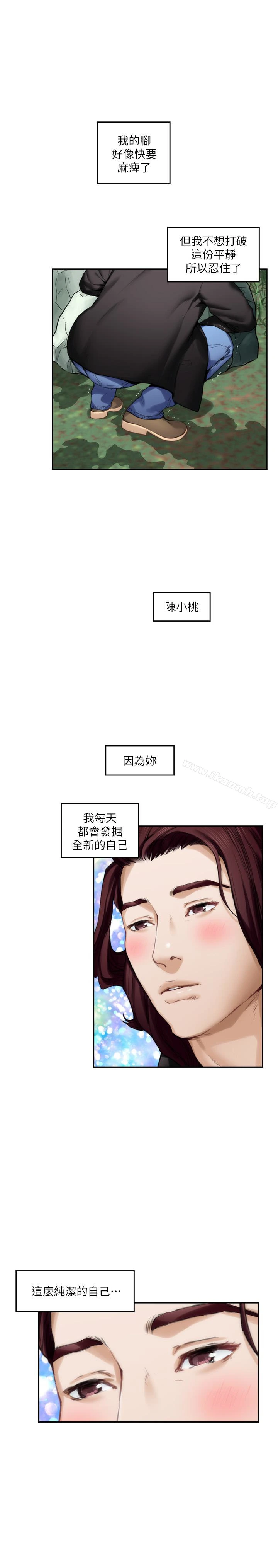 S-Mate - 第62话-视姦小桃 - page 6