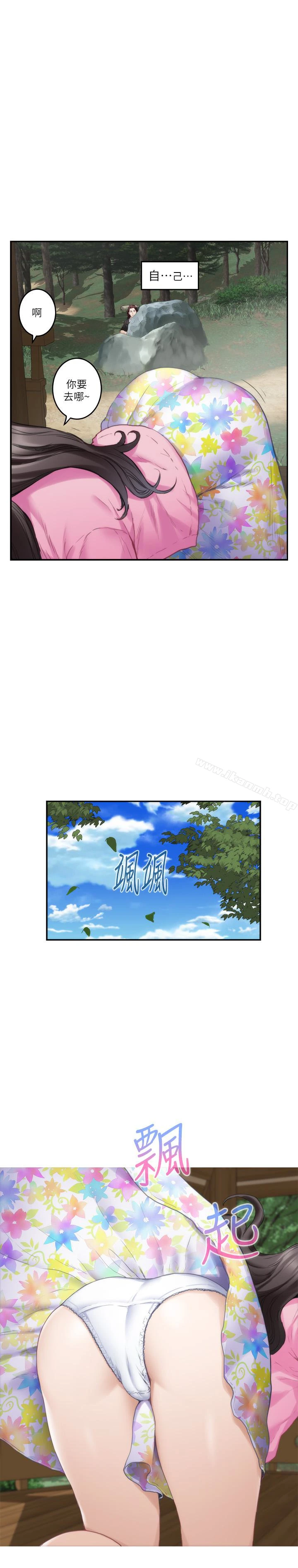 S-Mate - 第62话-视姦小桃 - page 8