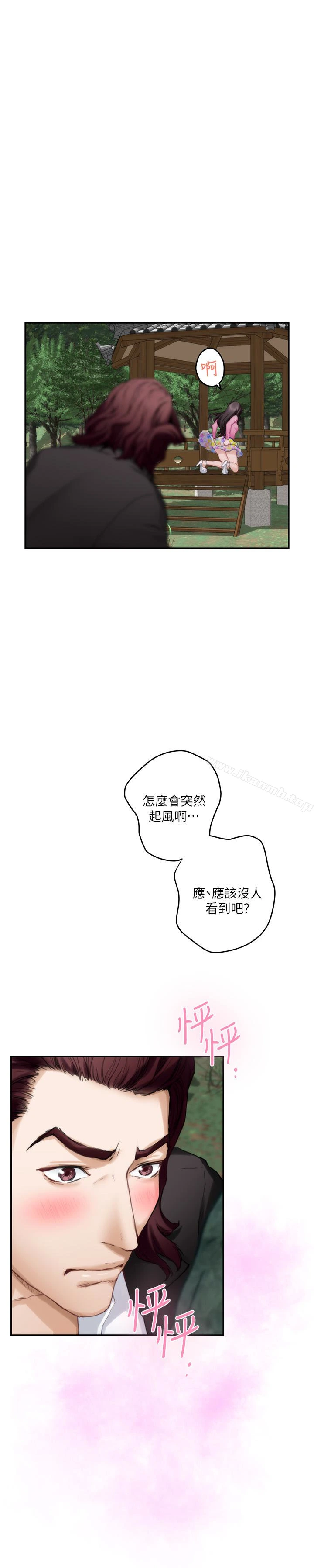 S-Mate - 第62话-视姦小桃 - page 9