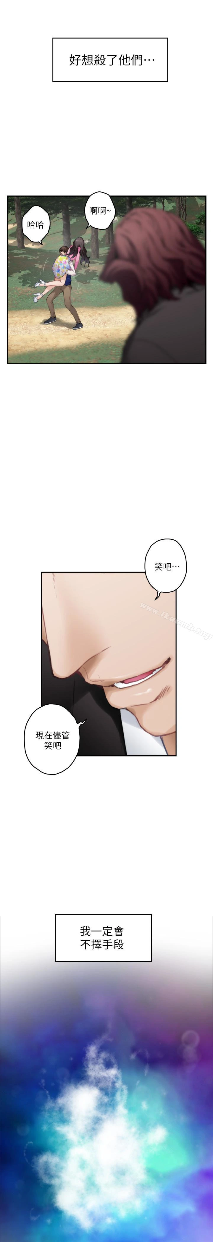 S-Mate - 第62话-视姦小桃 - page 30