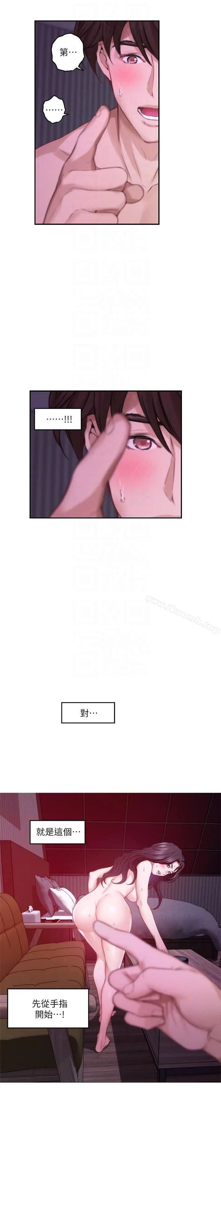 S-Mate - 第51话-好变态，好舒服 - page 11