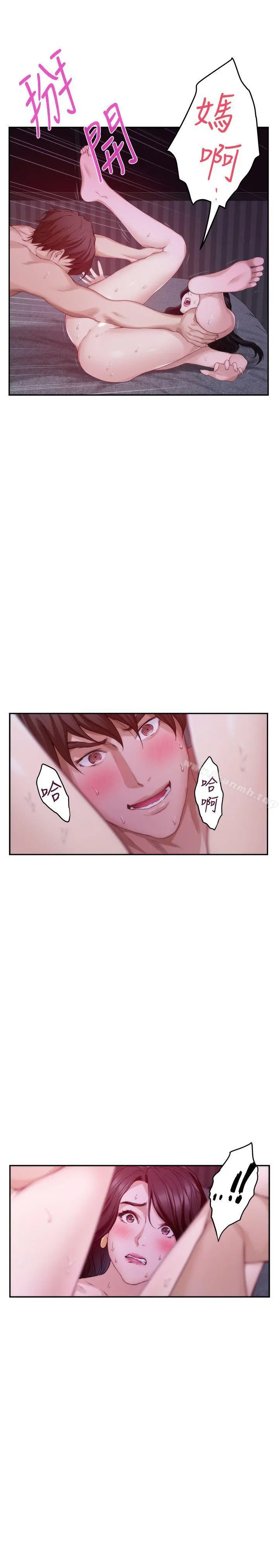 S-Mate - 第51话-好变态，好舒服 - page 14
